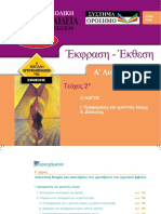 2ο τευχος PDF