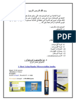 الفطام (طب المجتمع) PDF