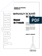 Popova_Kazakova_Manuel_De_Francais.pdf