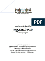 Raghuvamsam Book