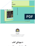 د کیمیا د تدریس لارښود ۱۱ ټولګی.pdf