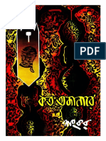 Koto Ojanare-Shankar PDF