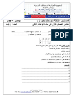 Dzexams 3am Informatique t1 20181 438014 PDF