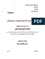 البحث PDF