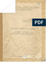 Синяева Л. Интонационные упражнения в курсе сольфеджио.pdf