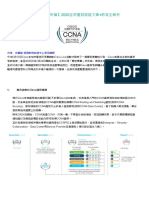 【CISCO 改版新制完整解析篇】2020全新重裝認證文章+影音全解析 - UCOM 職能補給站 PDF