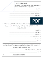 اعراب PDF
