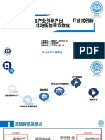 鲍丽宁中期答辩PPT PDF