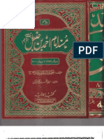 Musnad e Ahmad - Volume 8