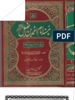 Musnad e Ahmad - Volume 9