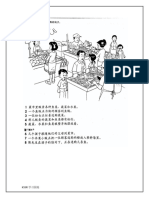 306022692 适合一到三年级的看图造句kssr PDF