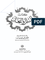 Al-Milal Wa An-Nihal PDF