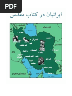 Persia In Bible Farsi