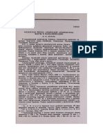 1989 9 PDF