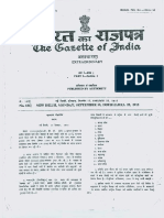 Sonar Caste in Central List OBC Order Notification.pdf