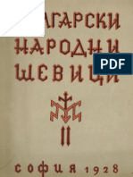 Български Народни Шевици 1928 том2