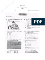 6年级科学