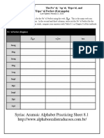 Practice Sheet 8.1 Memorizing The Pael Aphel Ethpeel and Ethpaal Perfect - Ok PDF