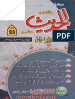 AL-HADITH_93.pdf