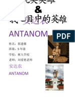 Antamon