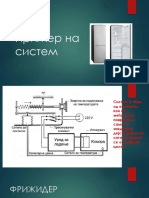 4.primer Na Sistem PDF