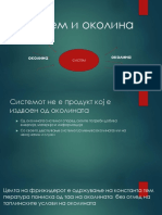 5.Систем и околина PDF