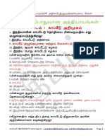 IC 38 Q& A TAMIL PDF.pdf