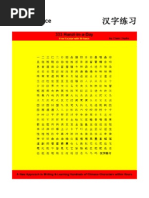 Download 333-Hanzi-in-a-Day Free Excerpt with 90 Hanzi by Claus SN4817084 doc pdf