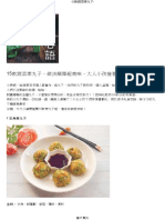 15款蔬菜素丸子 PDF