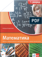 Matematika Sa Zbirkom Zadataka Prvi Razred Gimnazije PDF