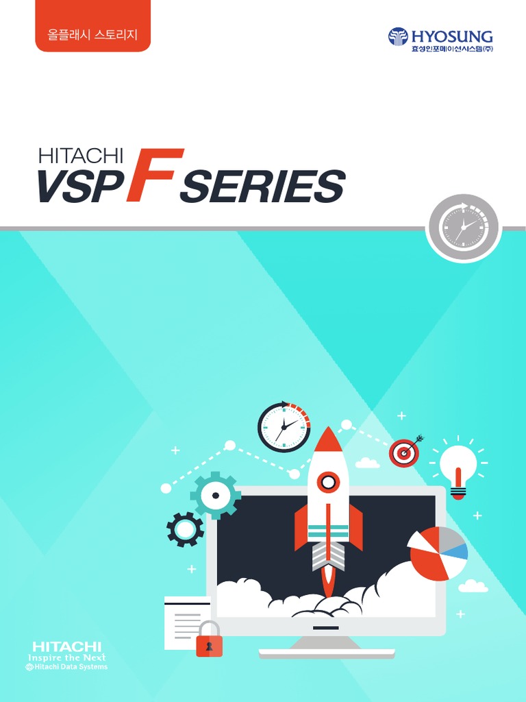 (브로슈어) VSP F 시리즈 | PDF