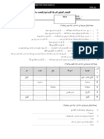 Soal Jilid 1 TIPE A2