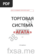 instruktsia_AGATA_7