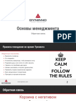 Обратная связь PDF