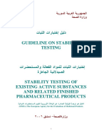 Stability testing guidelines for pharmaceutical substances and products