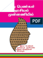 100 Women Module (Tamil)