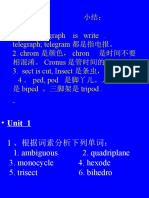 小结： 1. gram, graph is write - telegraph; telegram 都是指电报。 2. chrom 是颜色， chron 是时间不要 相混淆。 Cronus 是管时间的神） 3. sect is cut, Insect 是条虫， 4 ． ped, pod 是脚丫儿。人和鸡都 是 biped 。三脚架是 tripod