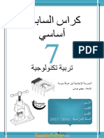 Cours - Technologie - 7ème (2016-2017) MR Mehdi Moussa PDF