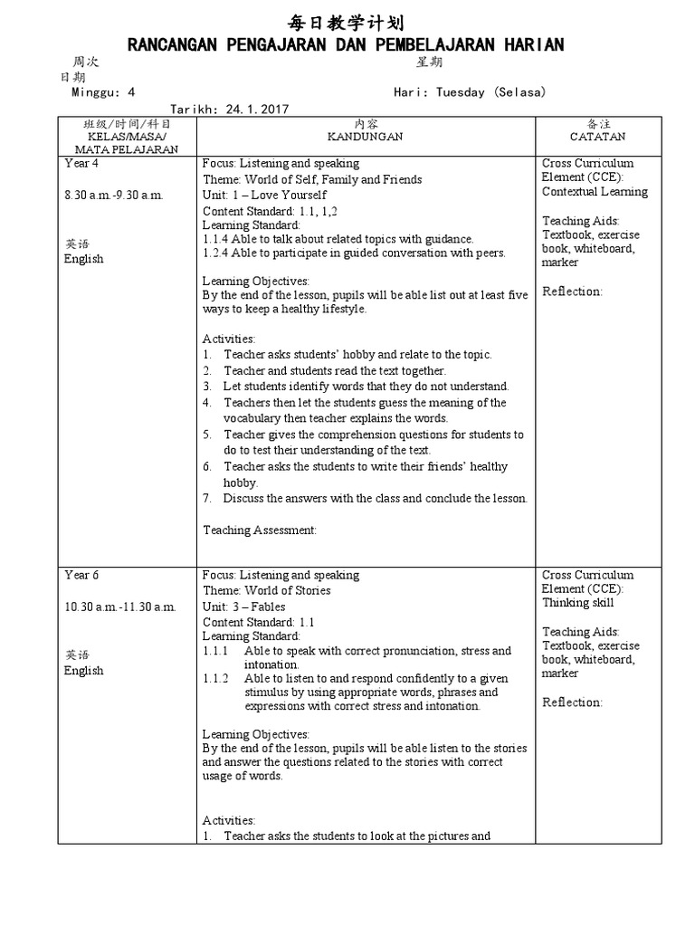 Lesson Plan - 24 January 2017 | PDF | Reading Comprehension | Teachers