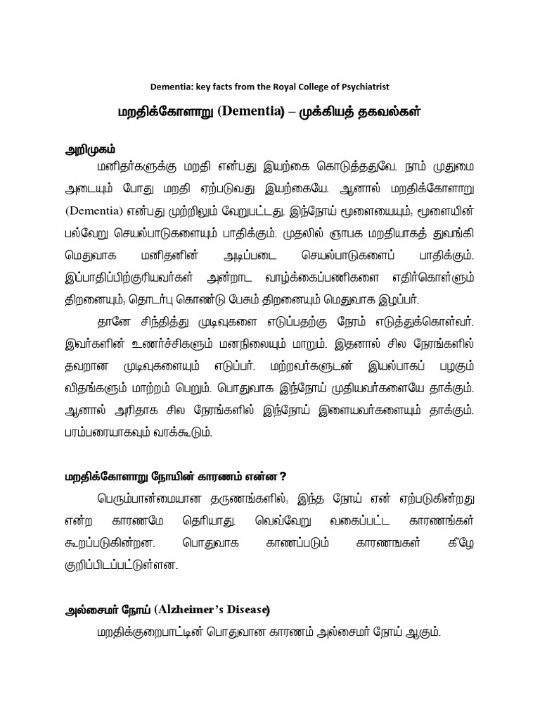 Dementia Key Facts Tamil Transalation Royal College of Psychiatry PDF