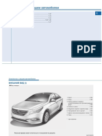 Инструкция-руководство по эксплуатации Hyundai Sonata LF PDF