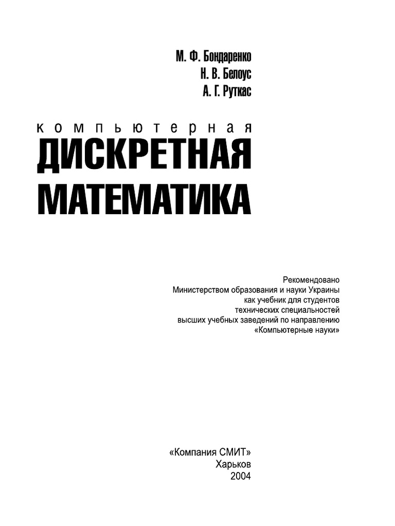 DM Book PDF | PDF