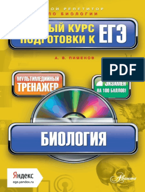 Контрольная работа по теме Низшие грибы, класс аскомицеты