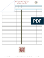 Wasel PDF