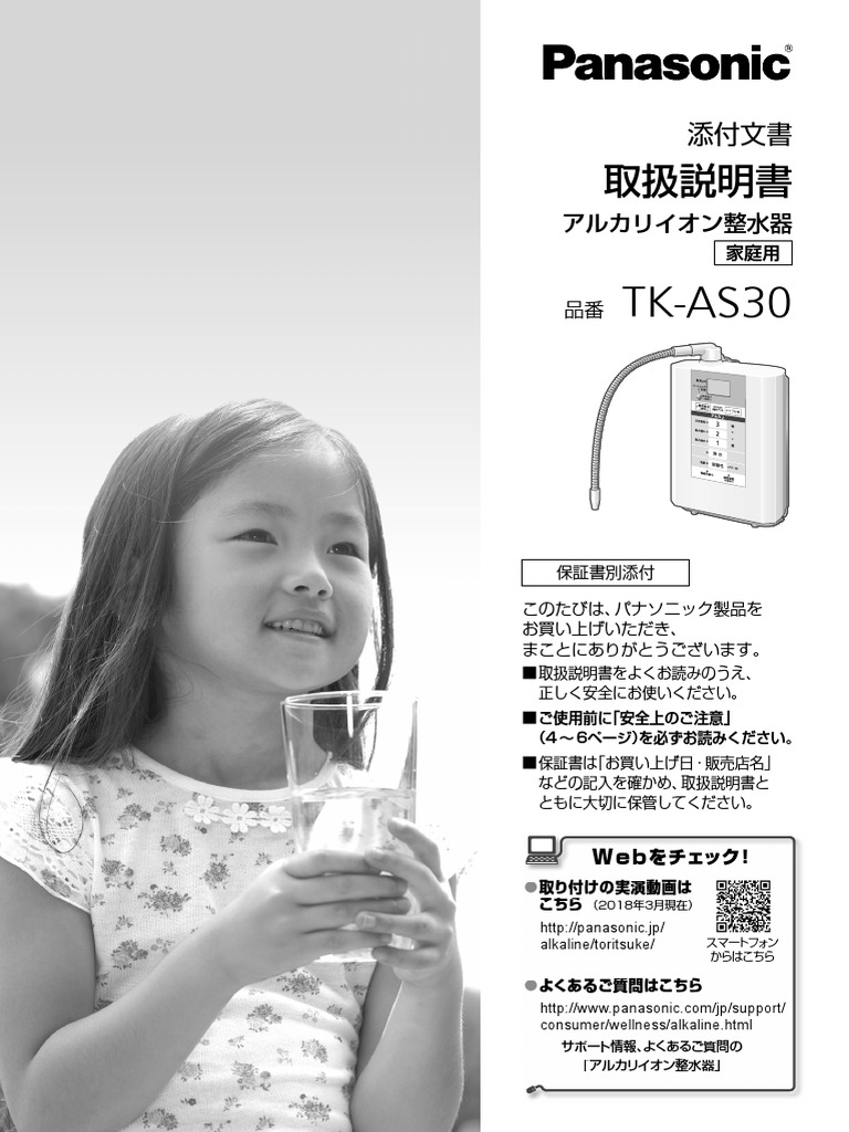 TK As30 | PDF