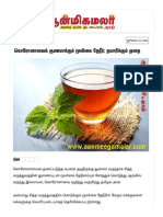 - கொரோனாவைக் குணமாக்கும் மூலிகை தேநீர் - தயாரிக்கும் முறை