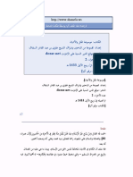 موسوعة الملل والأديان - 54571 - Foulabook.com - PDF