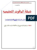 مقدمة في ادارة الاعمال MRK151 PDF