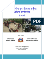 Brief_Guideline_for_Preparation_of_Water_Use_Master_Plan_in_Nepali_2073_1.pdf