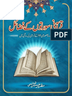 Qurani Sorton K Fzail by Mazhar Hussain Hashmi